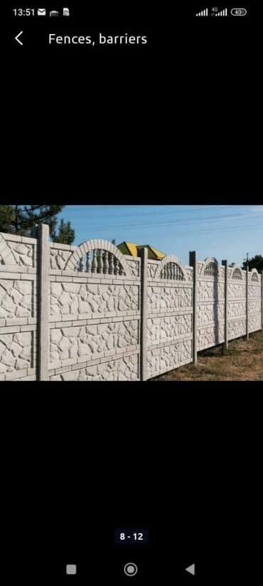 заборы бишкек: Заборы и ограждения, Гарантия, Бесплатная доставка — 5