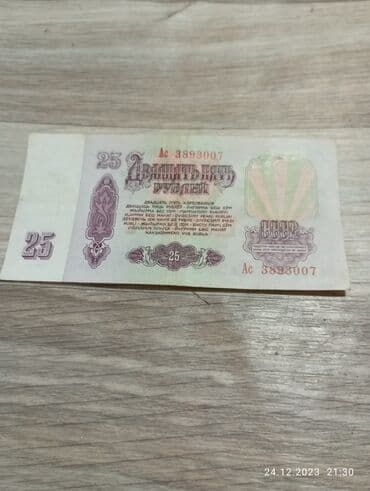 CD, DVD диски: СССР 25руб. 1961г продаю — 2