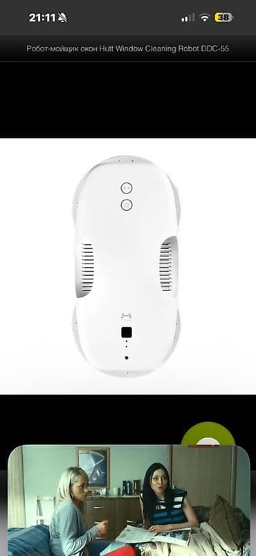 робот стекломойщик: Робот-мойщик окон Hutt Window Cleaning Robot DDC-55 Входит — 3