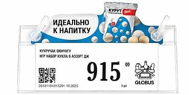 Прозрачный держатель ценника/этикетки для полки - Материал