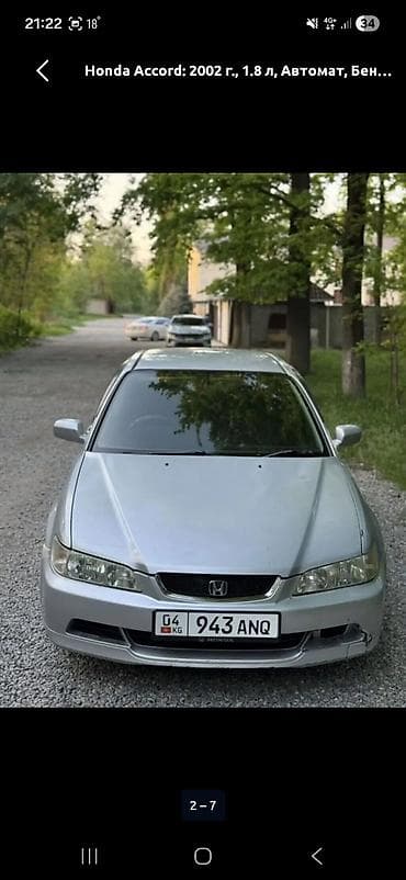 решетка honda accord: Honda Accord: 2002 г., 1.8 л, Автомат, Бензин, Седан — 5