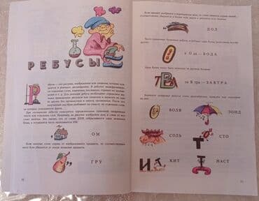 химия 8 класс б.рыспаева с.молдогазиева: 1. ХИМИЯ школьный курс в 100 таблицах ( школьнику, абитуриенту — 19