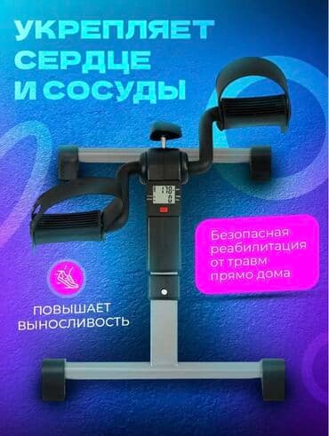 прокат велосипедов бишкек: FAMILY SPORT Велотренажер складной подойдет для каждого кто следит — 3