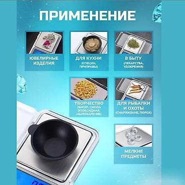 весагонка костюм: Ювелирные карманные весы Pocket Scale Весы идеально подходят для — 2