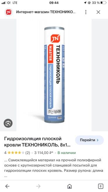 прейскурант цен на строительные работы бишкек 2024: Кровля крыши | Монтаж, Для прогревания, Ремонт 3-5 лет опыта — 10