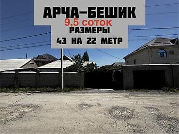 11: 10 соток, Для строительства, Договор дарения — 2