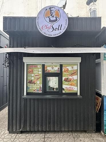 фудкорт: Готовый киоск быстрого питания ChefSell Описание: - Компактный — 2
