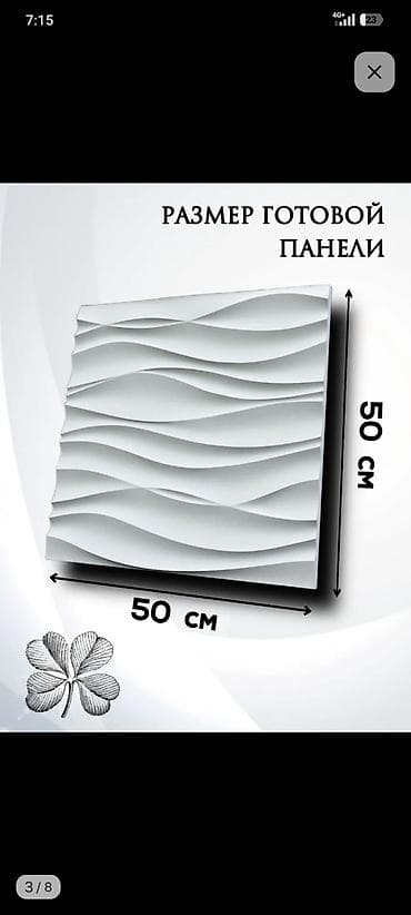 стеновые панели пандора: ★★★Объёмные 3D панели ★★★ ✓В наличии и под заказ✓ - Размер — 5