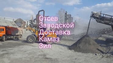 чернозем камаз: Отсев отсев отсев песок гравий камень щебень отсев строительные смеси — 2