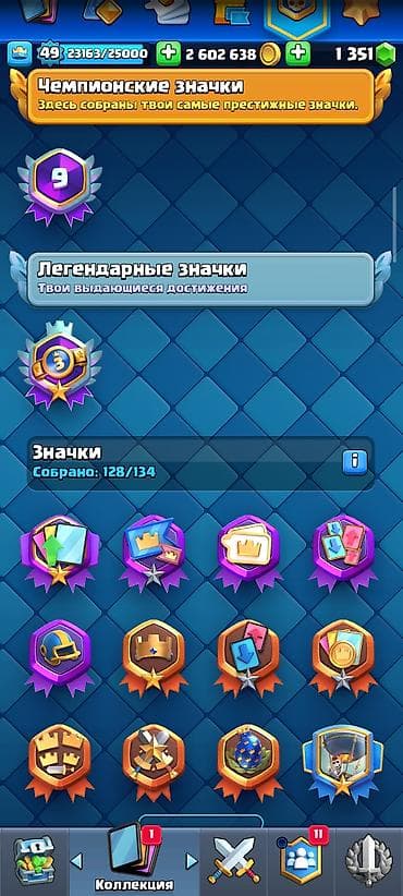 Техника жана электроника: Продажа игрового аккаунта Clash Royale. Характеристики: - Уровень — 4