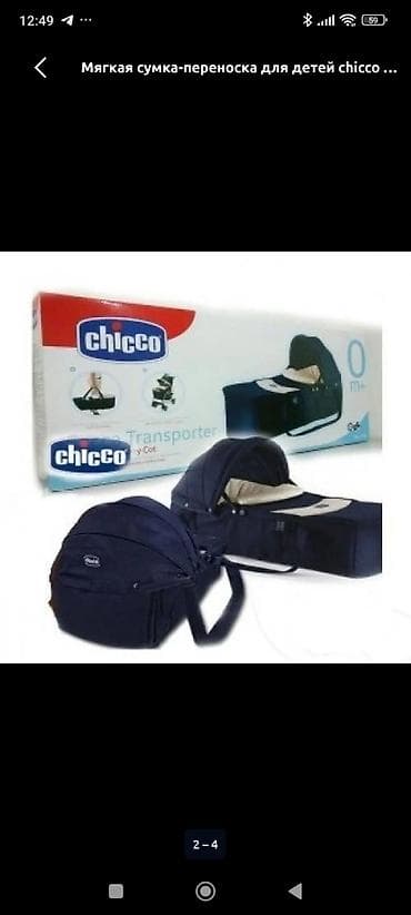 chicco эрго рюкзак: Мягкая сумка-переноска для новорожденных Chicco (0m+) - Тип — 1