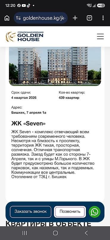 седьмое небо: 3 комнаты, 83 м², ПСО (под самоотделку) — 1