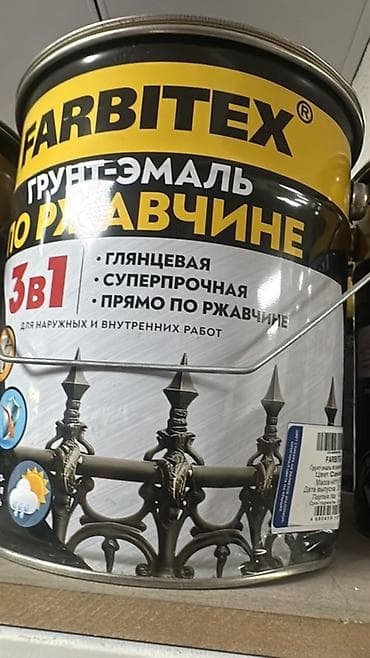 solutions third edition: Грунт-эмаль по ржавчине FARBITEX 3-в-1 - Назначение: окраска и — 1