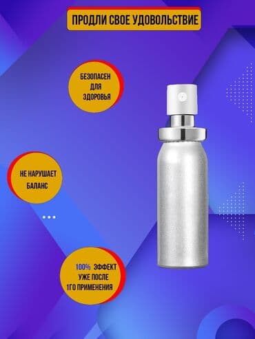 тенга яйцо цена бишкек: Эркектер учун!!! акция акция акция только 2 дня спешите доставка — 2