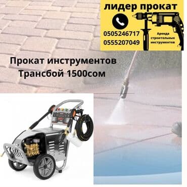 дом под ключ: Ижарага берүү — 1