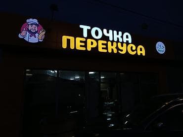 | Объемные буквы, | Разработка дизайна — 1