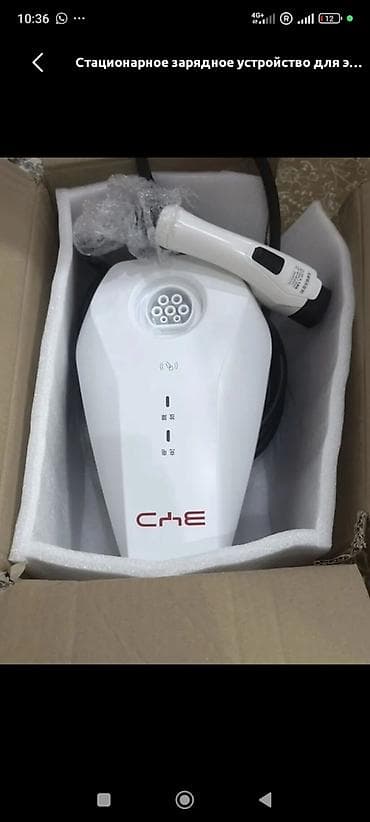 Стационарное зарядное устройство для электромобилей CHE -