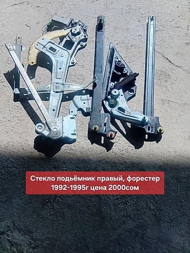 saka diska: Дверная карта Subaru 1995 г., Б/у, Оригинал, Германия — 1