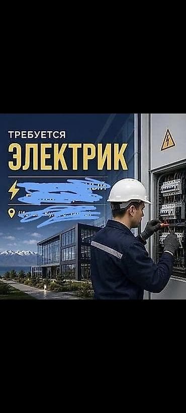 Электрика Электрик Электрики Электрик Электрик Электрики Электрик — 1