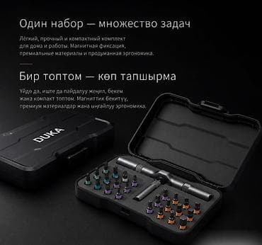 58: Набор отвёрток DUKA RS1 24 в 1 — компактный многофункциональный — 2