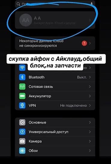 Сервис: скупка iPhone с блокировками и на запчасти ватсап at lalafo.kg Сервис: скупка iPhone с блокировками и на запчасти ватсап
