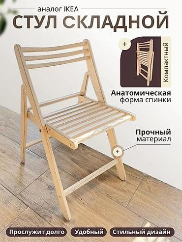 Стулья для зала: Стул для зала, Новый, Дерево — 2