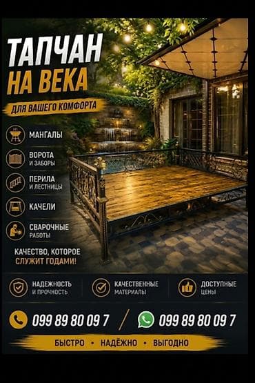 iphone 10plus: Сварка | Ворота Монтаж — 1