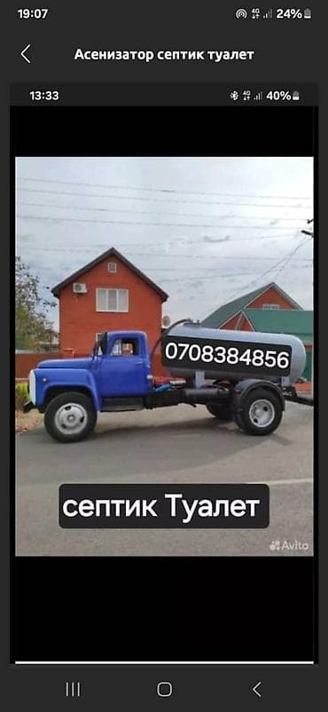 Ассенизаторские услуги: откачка септиков и туалетов - Спецтехника