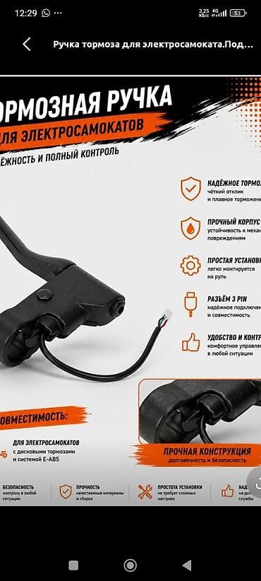 Техника и электроника: Ремонт и запчасти для электросамокатов Ninebot Max G30 - — 9