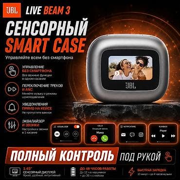 samsung galaxy a72: JBL Live Beam 3 это беспроводные наушники с активным шумоподавлением — 2