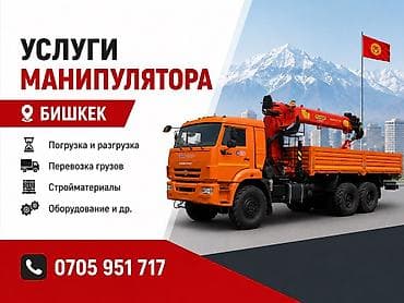 Услуги: Стрела 13 м, 7 т, Борт 14000 кг — 1