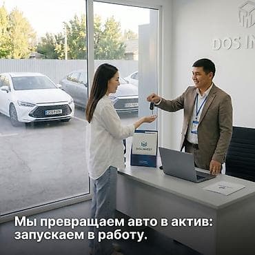 продаю контейнер дордой моторс: 🚘 DOS INVEST — автомобильные активы под управлением DOS GROUP Хотите — 2