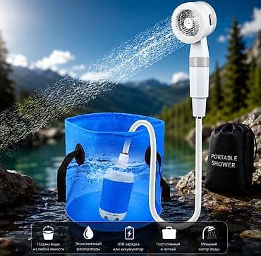 Портативный душ для кемпинга с аккумулятором Electric Shower Купить в