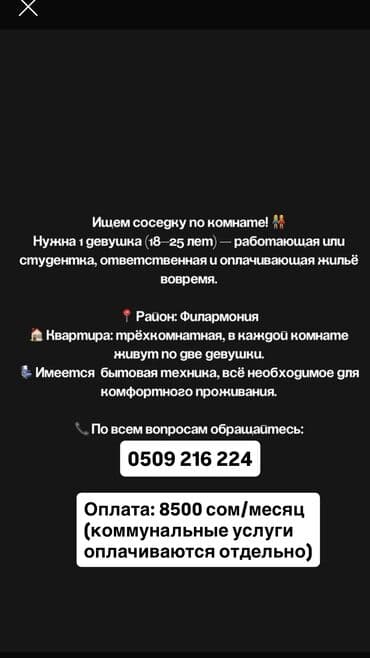 3 комнаты, Собственник, С подселением, С мебелью частично