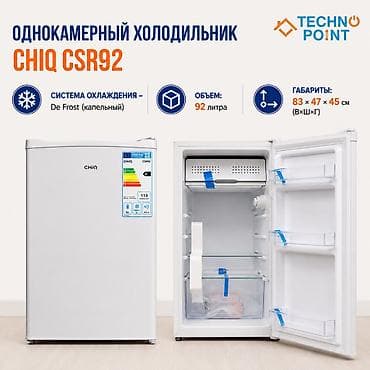 a 23: 😍 Холодильники по складским ценам 9 500 сом. 👍 Однокамерный — 1