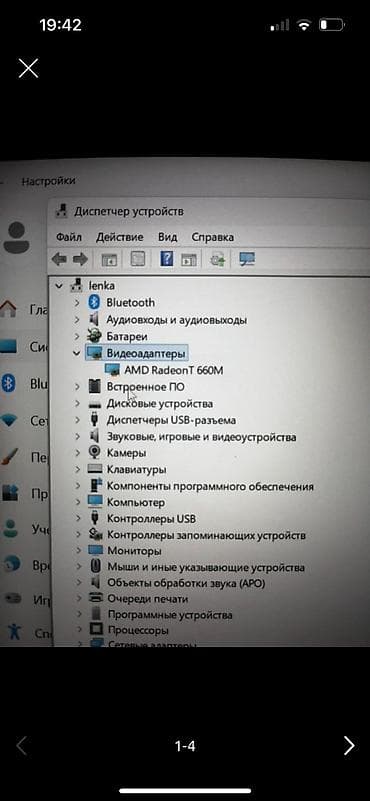 samsung 41: Для учебы — 4