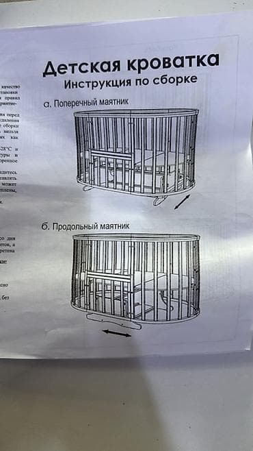 Детская круглая/овальная кроватка-трансформер с маятником - Формы и