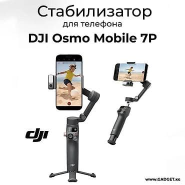 купить икс бокс сериес s: Стабилизатор для телефона DJI Osmo Mobile 7P в идеале - 3-осевой — 1
