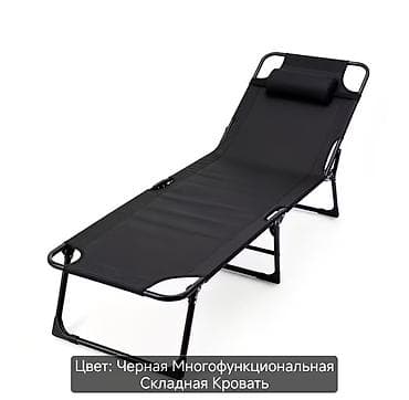 Раскладушка, Без матраса