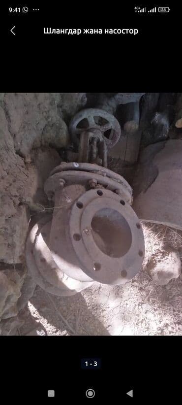 размещение рекламы: Вентиль сатылат — 1