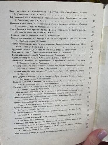 купить книгу кладбище домашних животных: Книги для детей / детские книги 1. Продана 2. Владимир Беляев - — 5