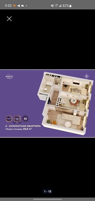 Недвижимость: 1 комната, 43 м², Технопарк 7 этаж, Свежий ремонт — 8