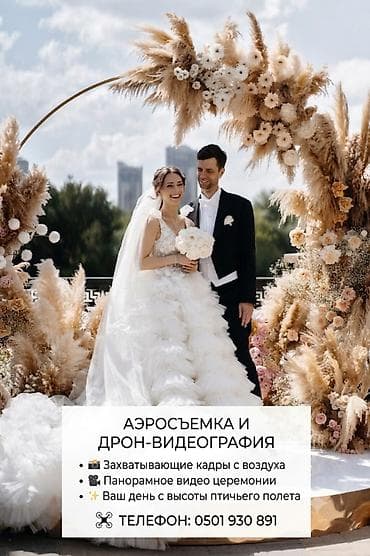 3д печат: Видеосъемка | С выездом | Аэросъемка с дрона — 1