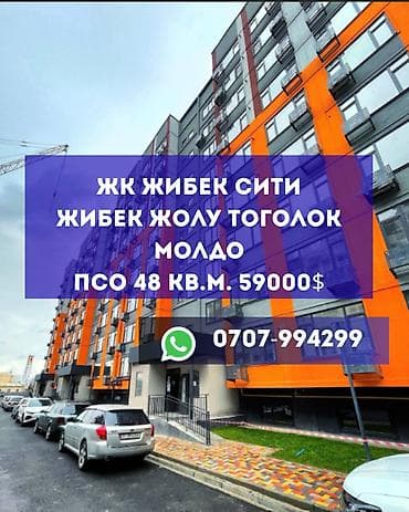 Кыймылсыз мүлк: 1 бөлмө, 48 м², Элитка, 5 кабат, Даяр ПСО (өзү оңдоп түзөтүп бүтүү үчүн) — 1