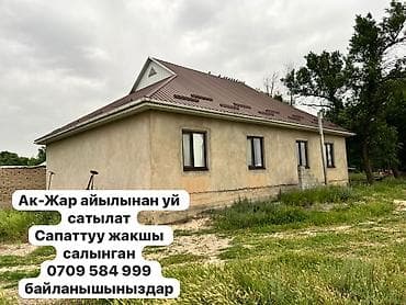 квартира эмель: Продаётся дом в селе Ак-Жар. - Одноэтажный капитальный дом с — 1
