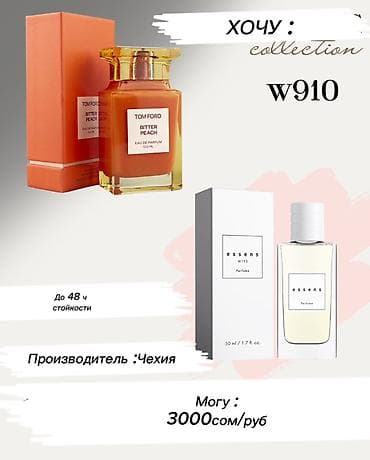 еклат духи: Парфюмерия ESSENS — стойкие ароматы, вдохновлённые популярными — 7