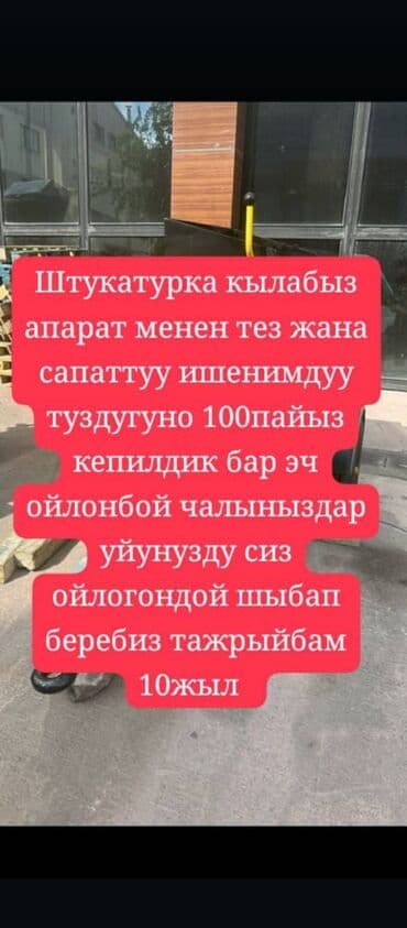 шпаклёвка стен: Шпаклевка стен | Кварц песок Больше 6 лет опыта — 3