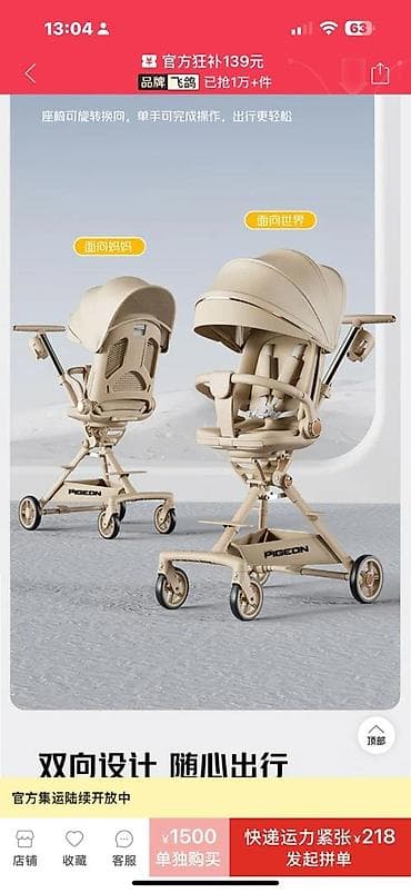 Детская коляска, 6000