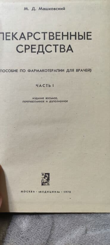 купить книгу кладбище домашних животных: Продам книгу. Год издания 1978. Писать в whatsapp — 2