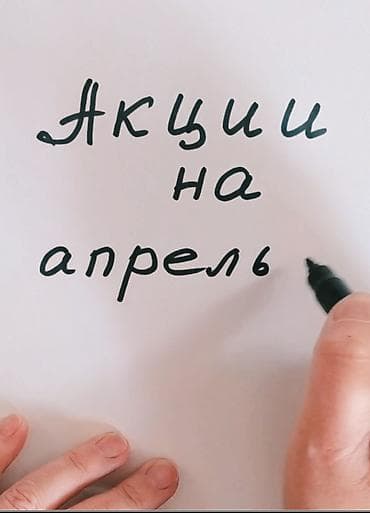 tab s: Апрельская акция - каждый из уходов для лица всего за 2000с! — 1